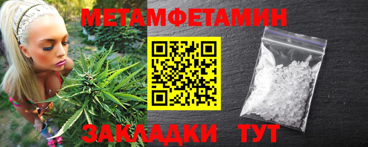 Амфетамин Розовый  Вход с VPN  Чапаевск 
