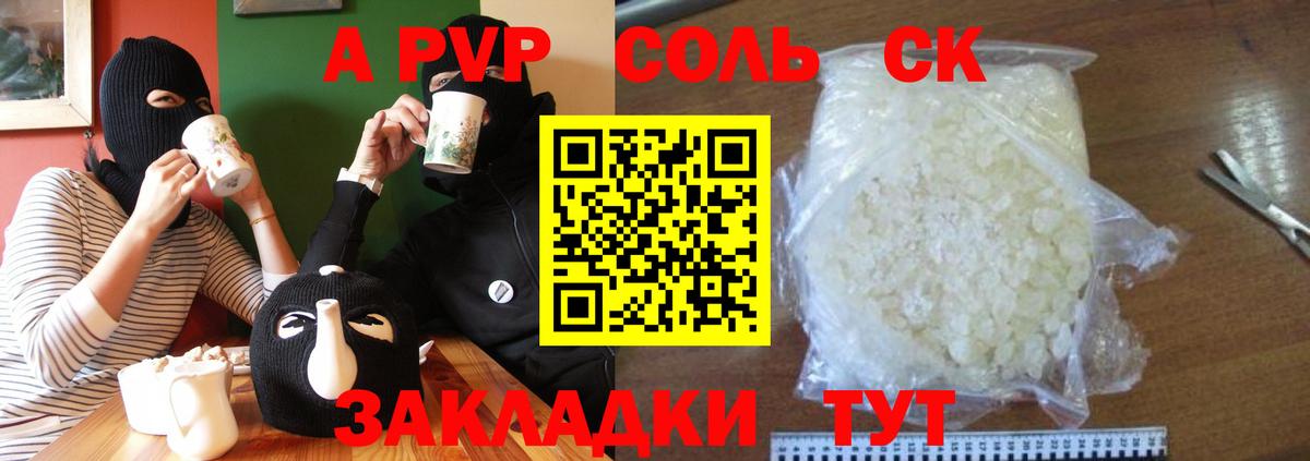 Альфа ПВП СК  Вход с VPN  APVP  A-PVP мука  наркошоп  А ПВП СК  Чапаевск 