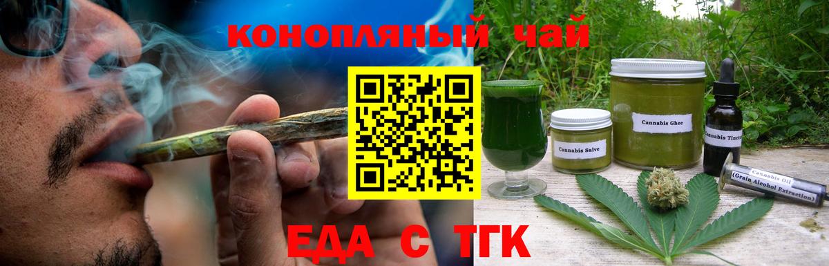Чапаевск  Печенье с ТГК конопля  Вход с VPN 