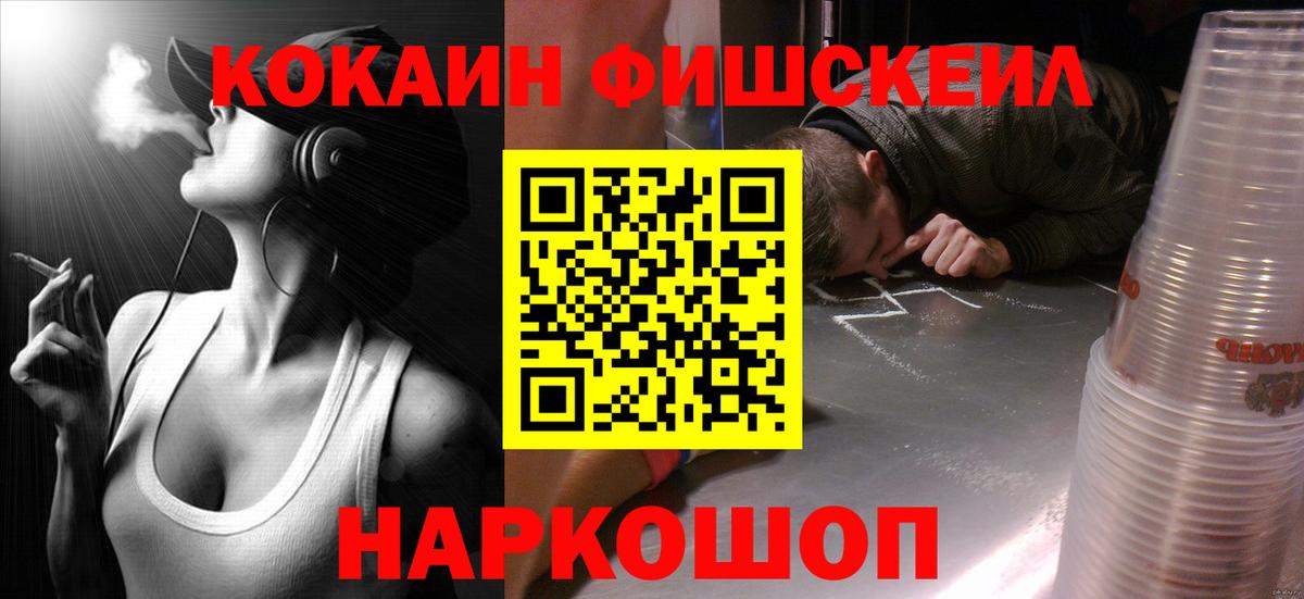 КОКАИН Перу  Cocaine FishScale  Вход с VPN  Чапаевск 