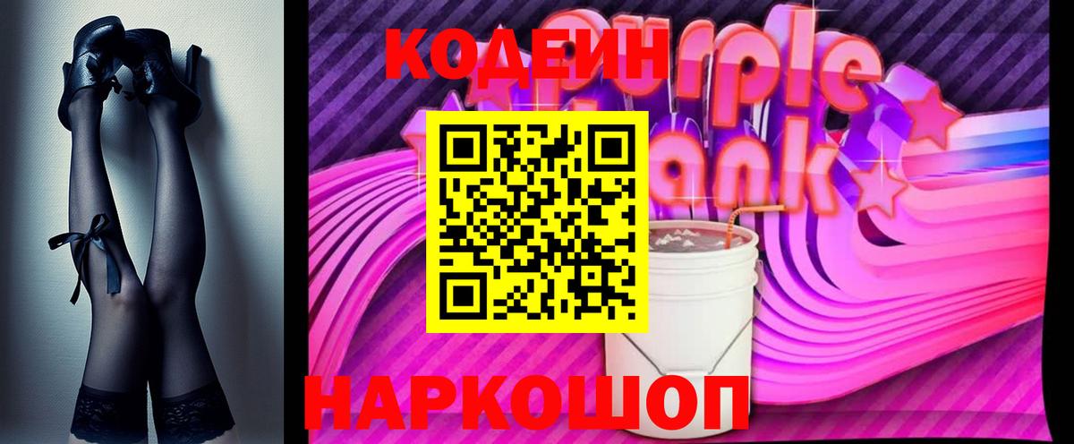 Codein напиток Lean (лин)  Вход с VPN  Codein напиток Lean (лин)  Чапаевск 