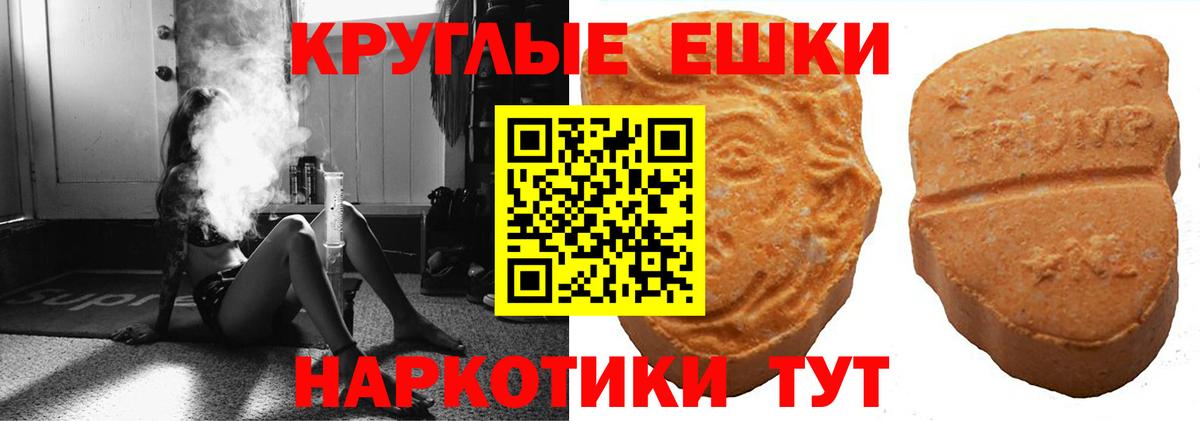 Ecstasy ешки  Вход с VPN  Ecstasy  мега ТОР  Чапаевск  Ecstasy MDMA 