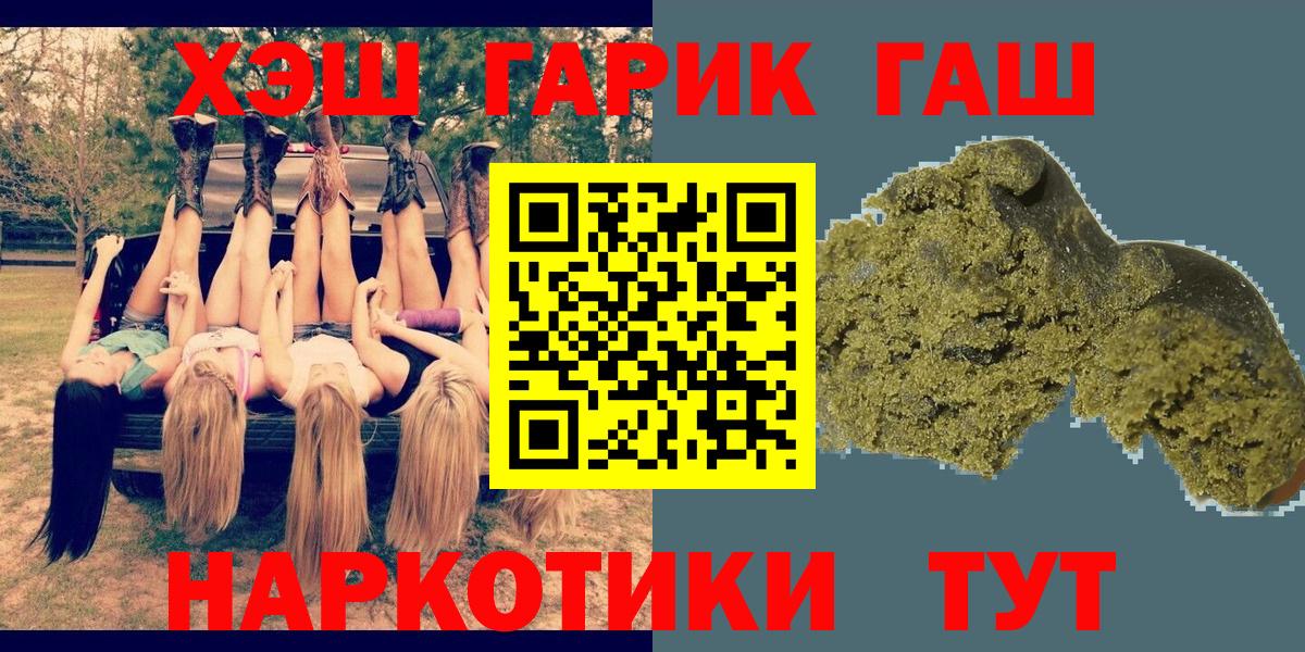 ГАШИШ 40% ТГК  ГАШИШ VHQ  Вход с VPN  Чапаевск 