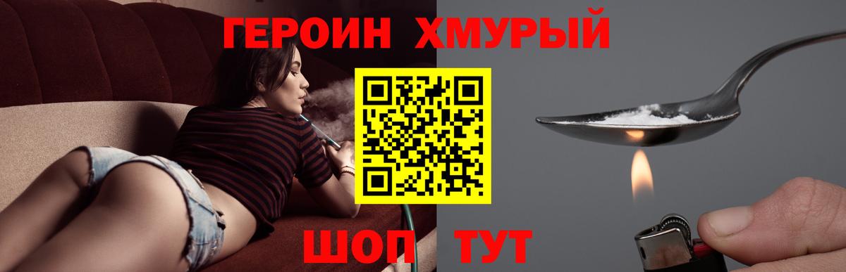 ГЕРОИН гречка  Героин  Чапаевск  Вход с VPN 