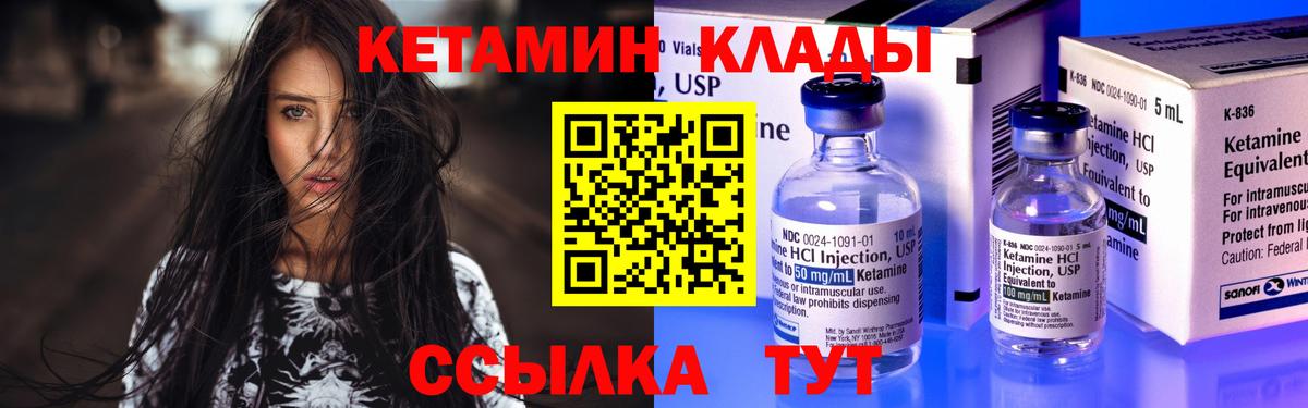 Чапаевск  КЕТАМИН ketamine  Вход с VPN 