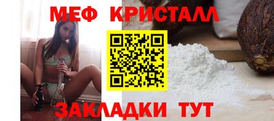 мяу мяу кристалл Можга