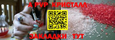 мяу мяу кристалл Можга