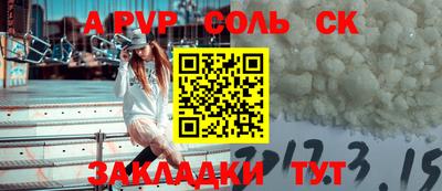 мяу мяу кристалл Можга