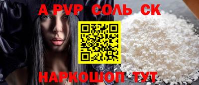 мяу мяу кристалл Можга