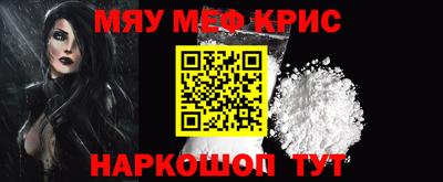 мяу мяу кристалл Можга