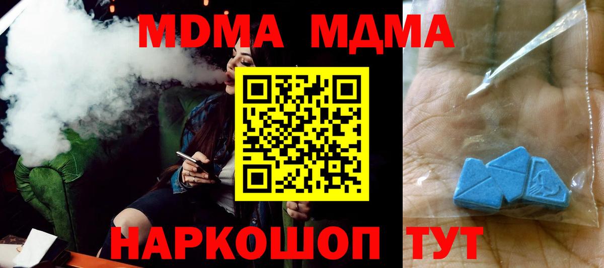 МДМА Molly Чапаевск
