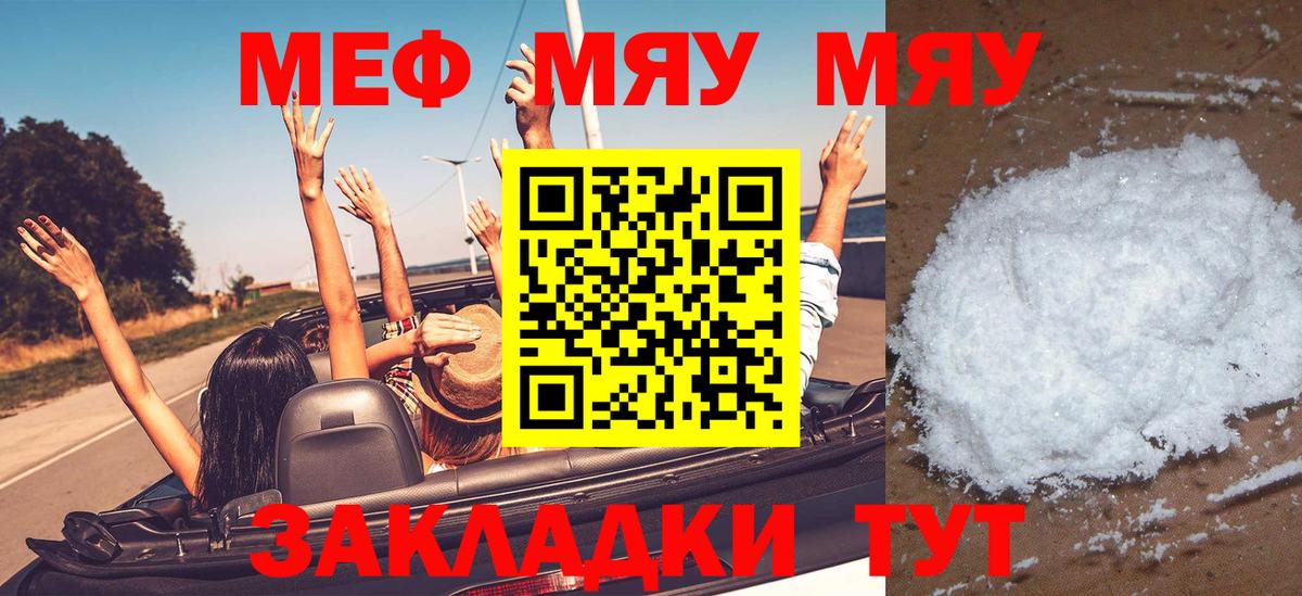 МЕФ VHQ  Мефедрон  Мефедрон 4 MMC  Чапаевск  Вход с VPN 