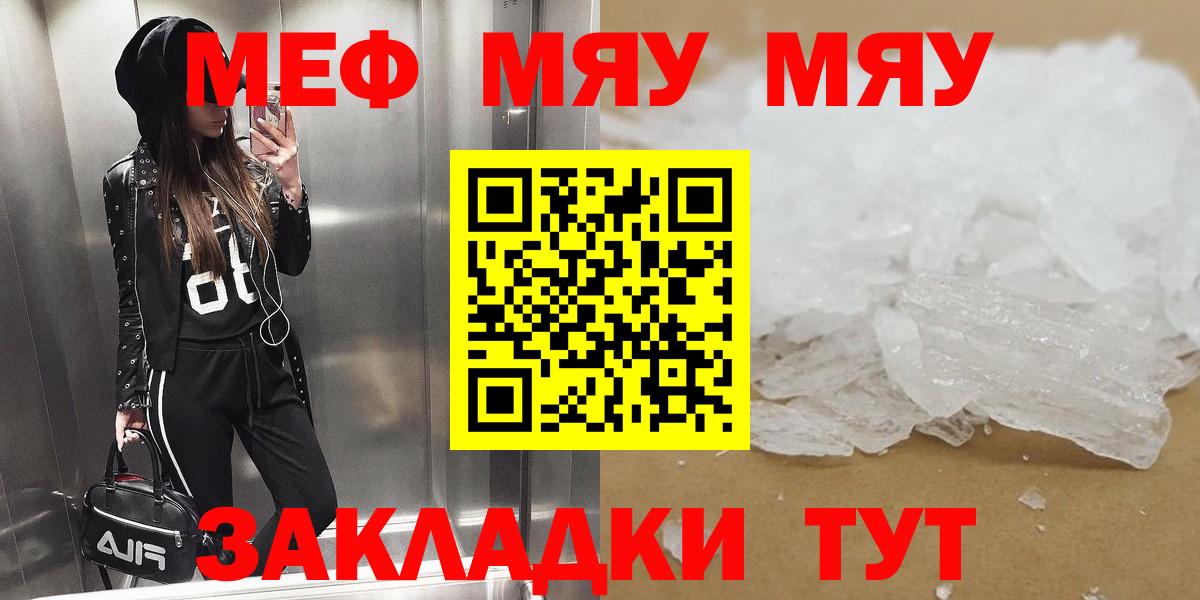 МЕФ кристаллы Чапаевск
