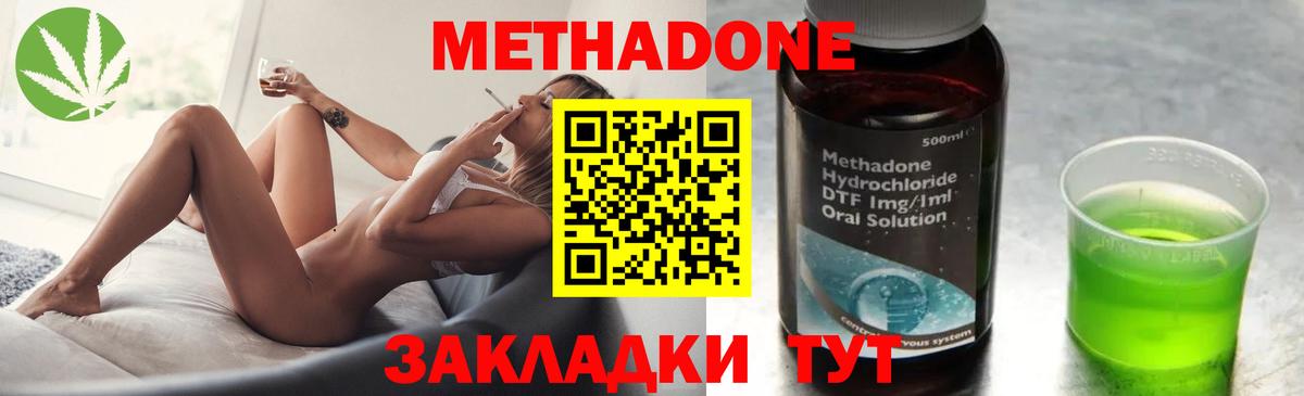 МЕТАДОН мёд  Вход с VPN  Чапаевск  Метадон кристалл 