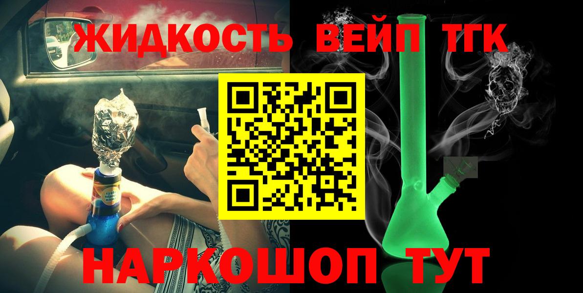 ТГК THC oil  Вход с VPN  Дистиллят ТГК вейп  Чапаевск 